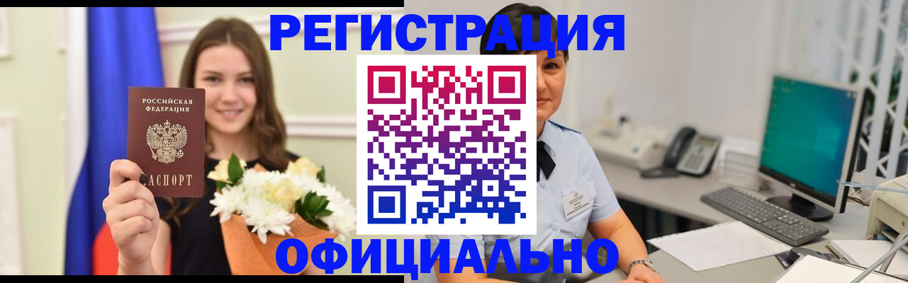 прописка в Кирове