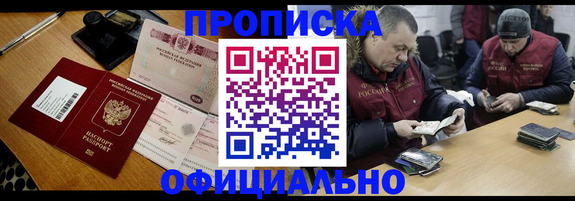где прописаться в Кирове
